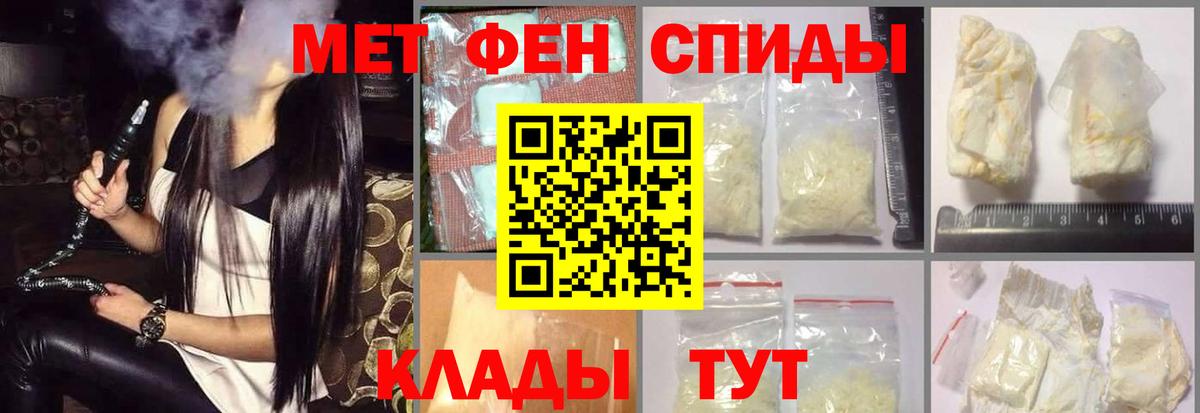 АМФЕТАМИН Можайск