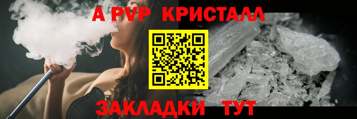 Alpha-PVP VHQ Можайск