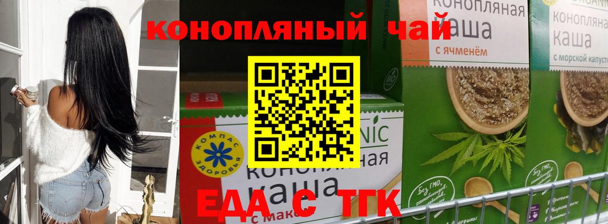 Можайск  Cannafood марихуана  Вход с VPN 