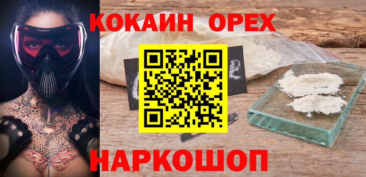 COCAIN Эквадор Можайск