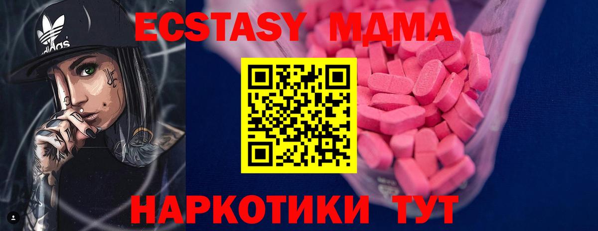 Экстази диски Можайск