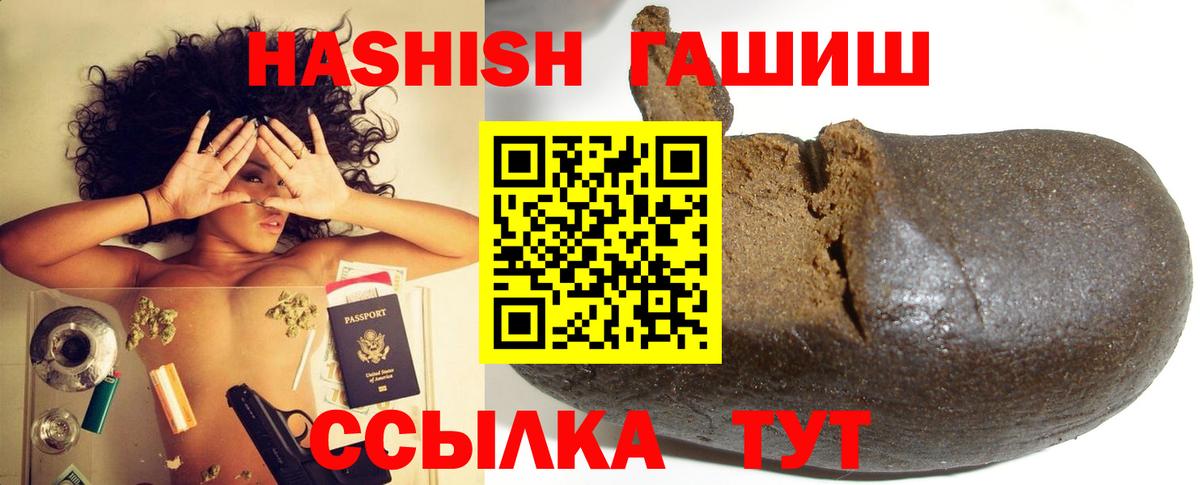 ГАШИШ убойный Можайск