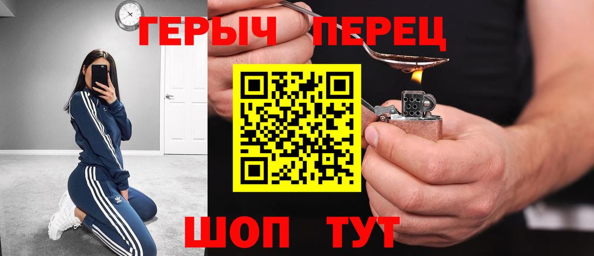 ГЕРОИН  Вход с VPN  Можайск  Героин Heroin 