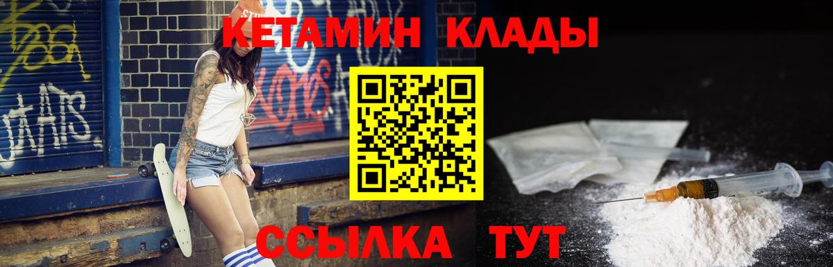 Можайск  КЕТАМИН ketamine  Вход с VPN  КЕТАМИН ketamine 