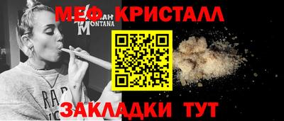 меф VHQ Северобайкальск