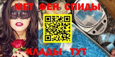 меф VHQ Северобайкальск