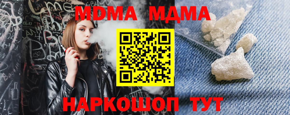 МДМА VHQ  МДМА VHQ  МДМА  Вход с VPN  Можайск 