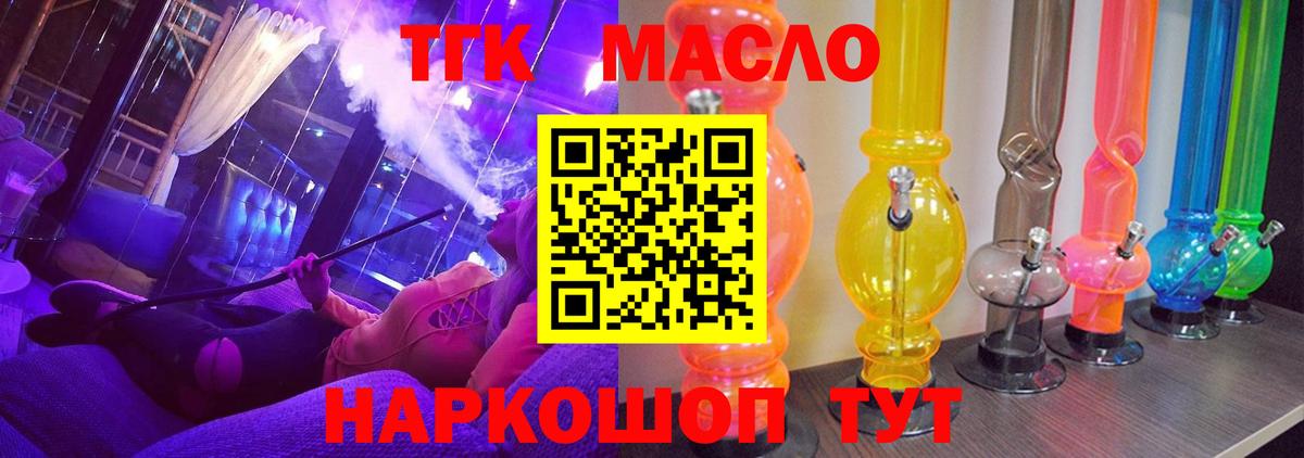 Можайск  ТГК вейп  Вход с VPN 