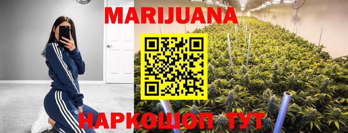 Шишки марихуана Amnesia  Бошки Шишки Amnesia  Вход с VPN  Можайск  Каннабис VHQ 